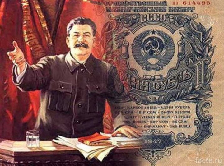 Как Сталину удалось обесценить доллары США в десять раз
