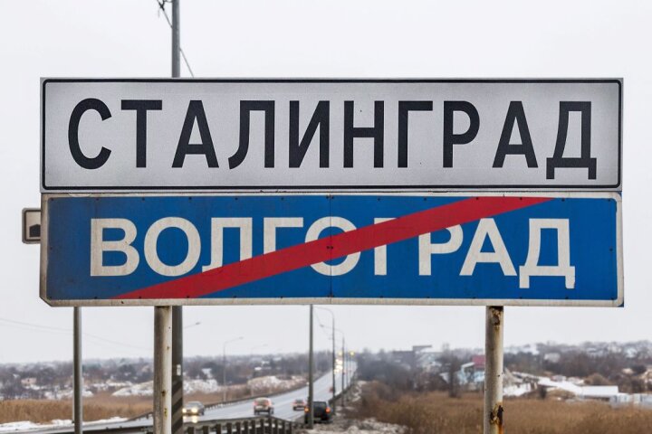 Волгоград может опять стать Сталинградом: облдума подготовила поправки в закон о переименовании