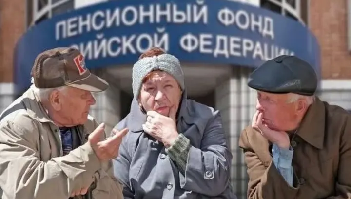 Более 20 миллионам россиян грозит старость без пенсии