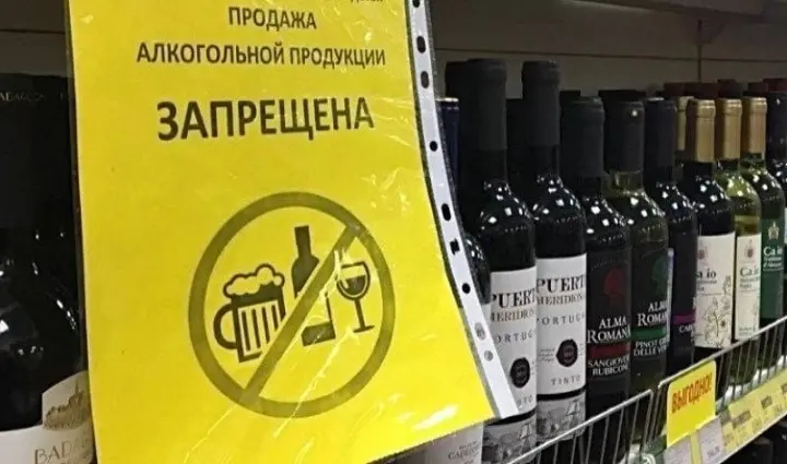Ограничения на продажу алкоголя в майские праздники введены в ряде регионов России