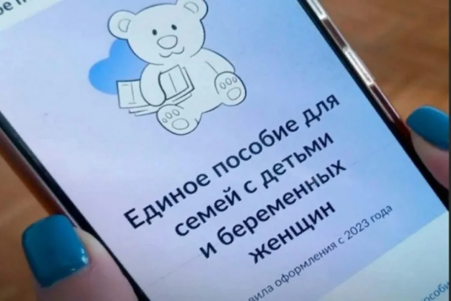 С августа 2025 года изменятся правила выплаты единого пособия: что нужно знать