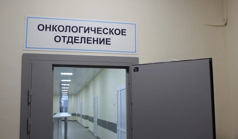 Минздрав назвал регионы России с самым высоким уровнем онкозаболеваемости