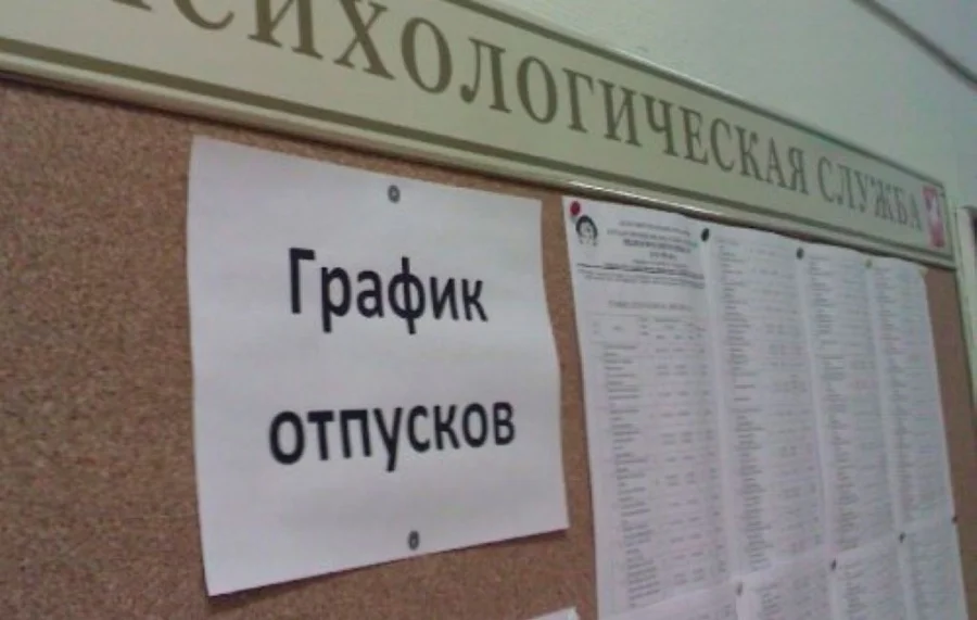 В России предложили урезать отпуска и праздники в условиях СВО