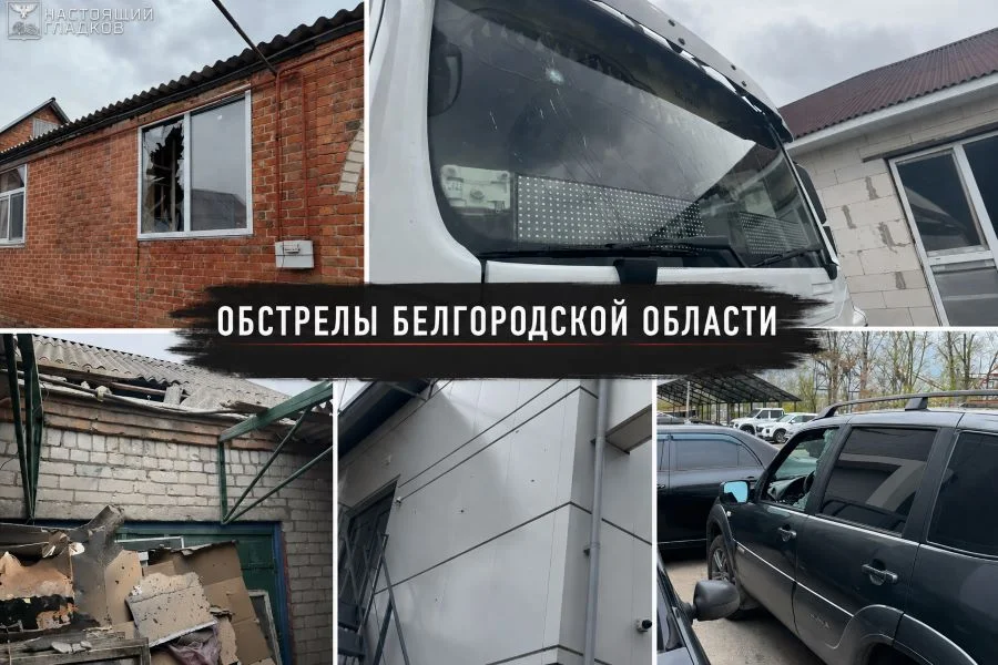 Обстрелы Белгородской области сегодня: последствия и жертвы на 25.04.2026 — последние новости