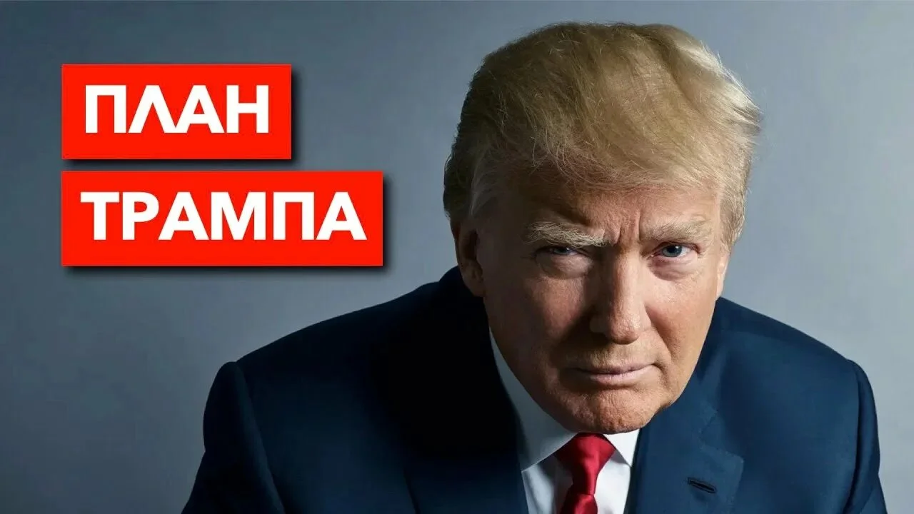 Трамп теряет позиции: Киев уже потирает руки