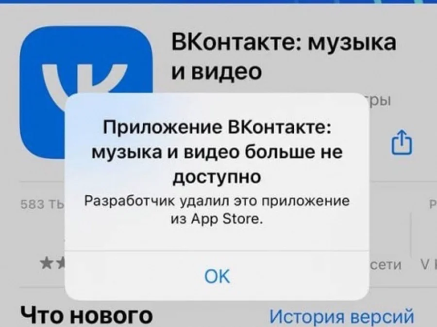 Apple удалила из App Store «VK Видео», «VK Музыку», «VK Мессенджер» и «Дзен»