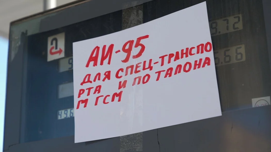 Прояснилась ситуация с бензином в регионах России: что происходит на топливном рынке 25 июля 2026 года