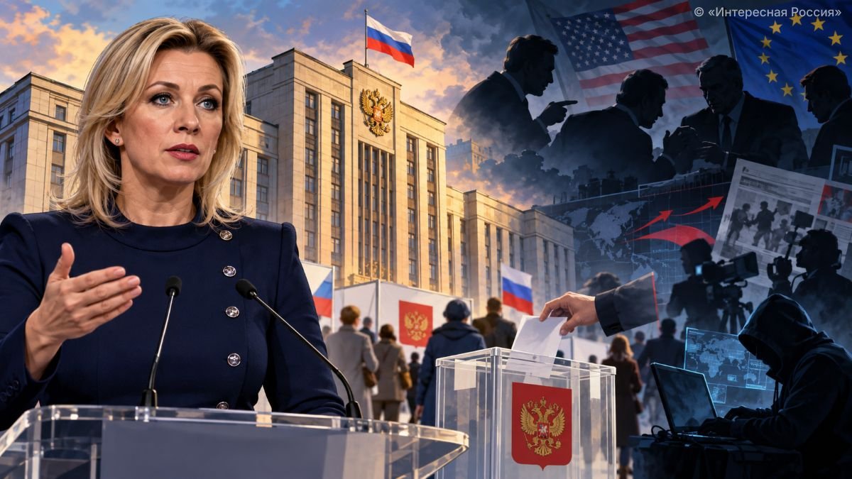 МИД России предупредил о возможных провокациях Запада на выборах в Госдуму
