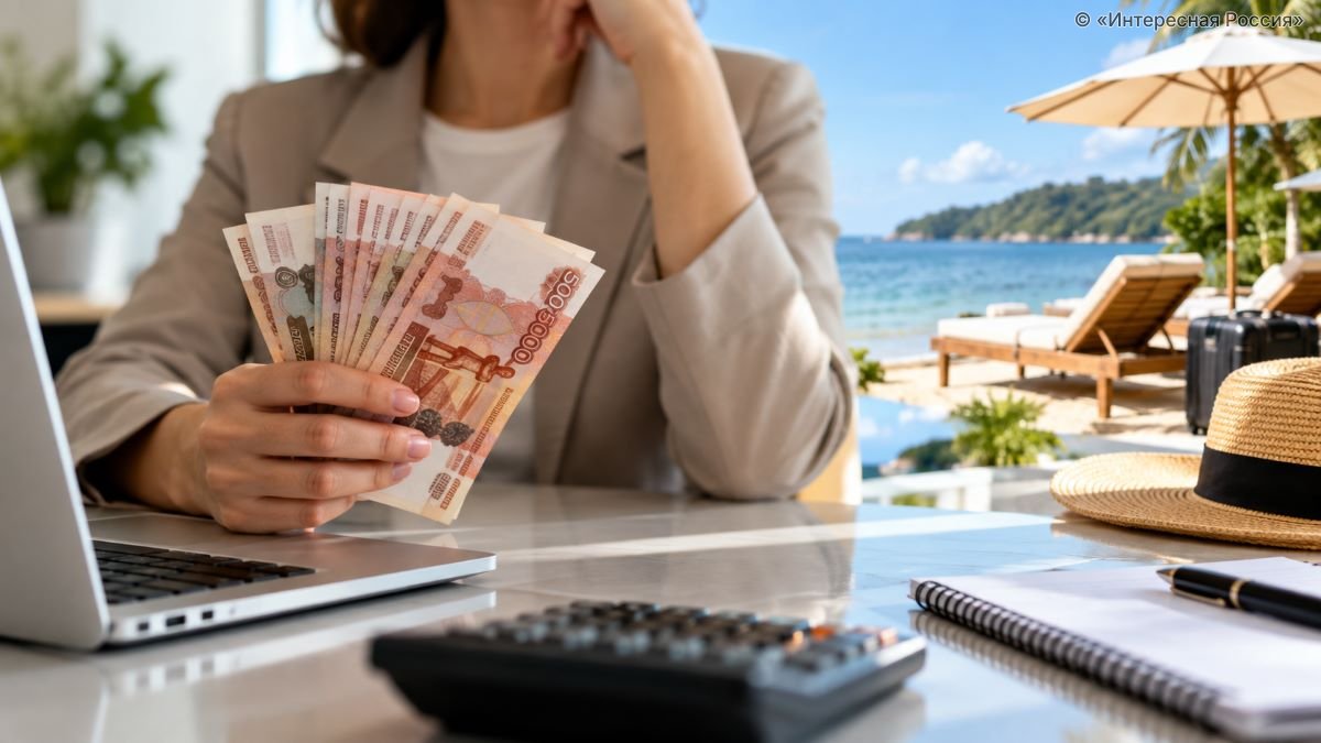 Деньги вместо отдыха: 75% россиян хотят ежегодную компенсацию за отпуск