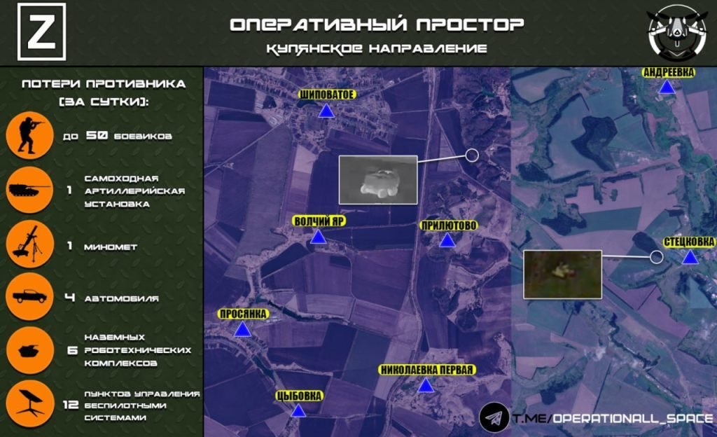 Карта боевых действий на Купянском направлении на 30 октября 2026 года