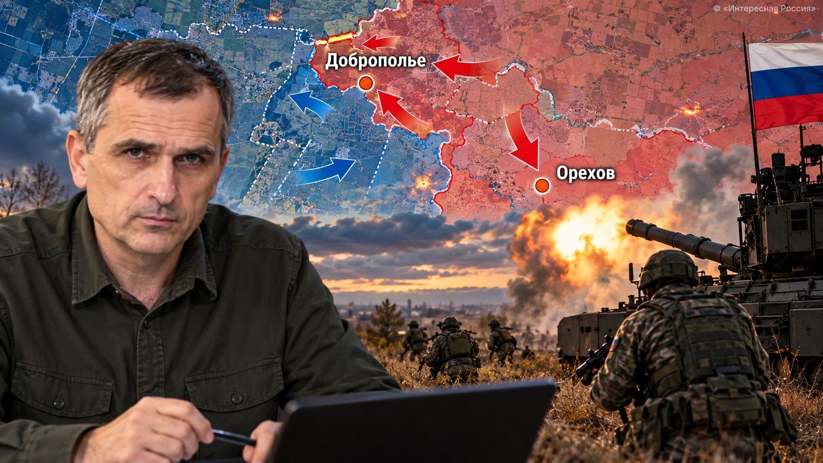 Юрий Подоляка: свежая сводка СВО на 20 октября 2026 года — ВС РФ развивают наступление под Ореховом и Добропольем