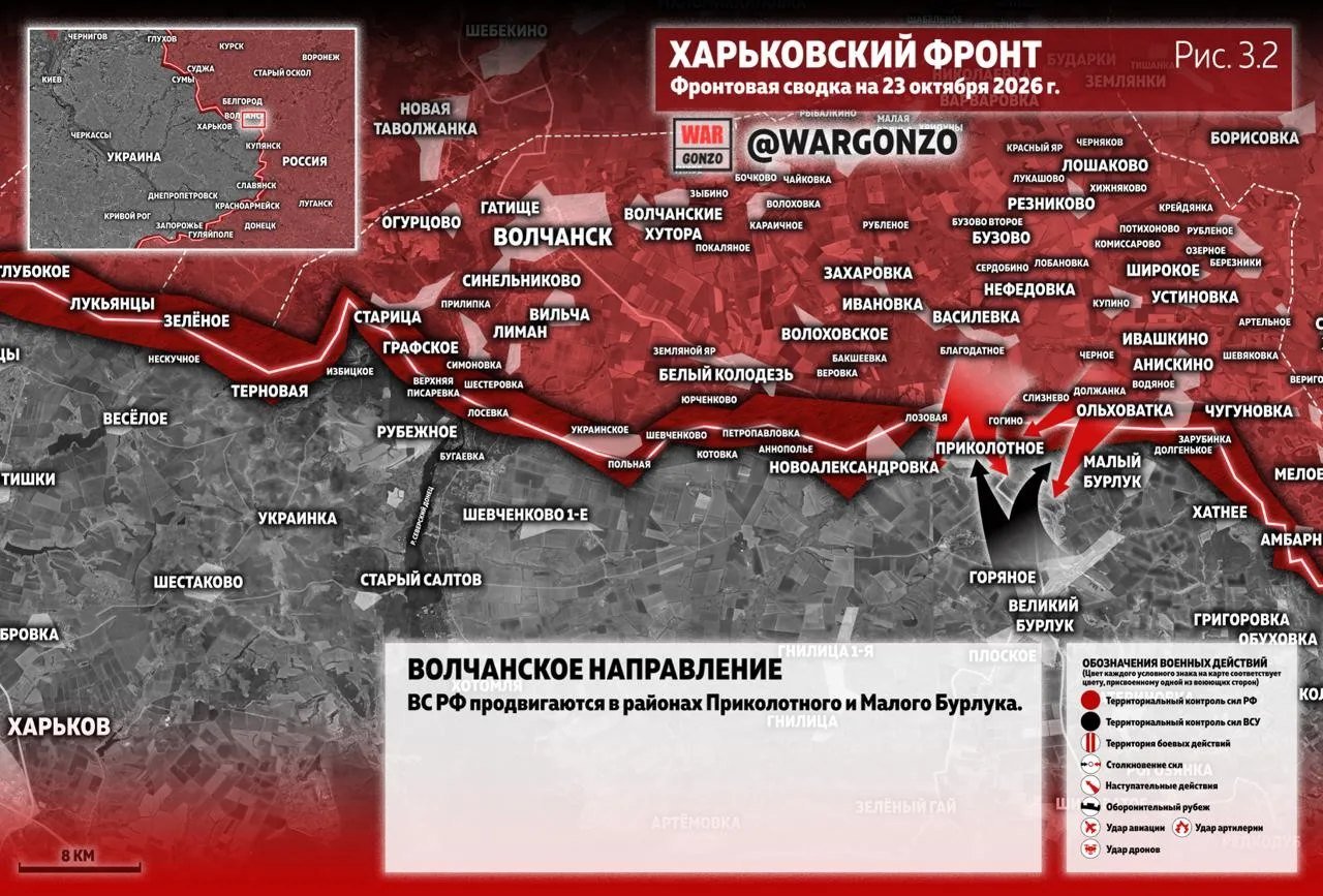 Карта боевых действий на Харьковском направлении на 23 октября 2026 года