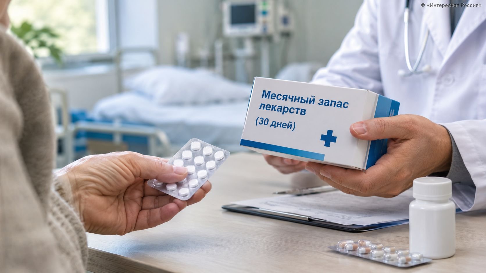 Миронов предложил выдавать пациентам лекарства на месяц после выписки из больницы